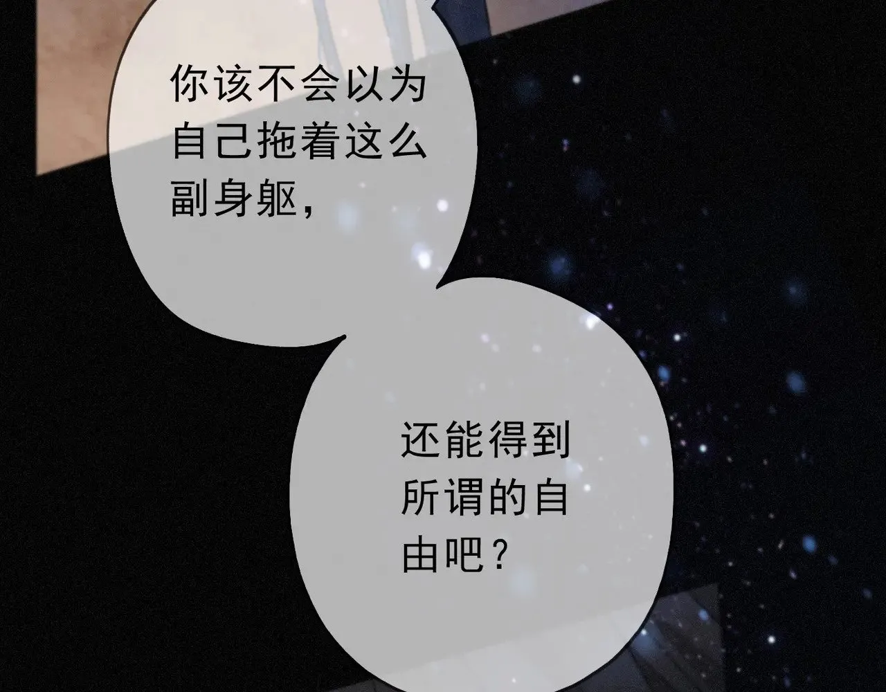 第30话 无眠之夜 第15页