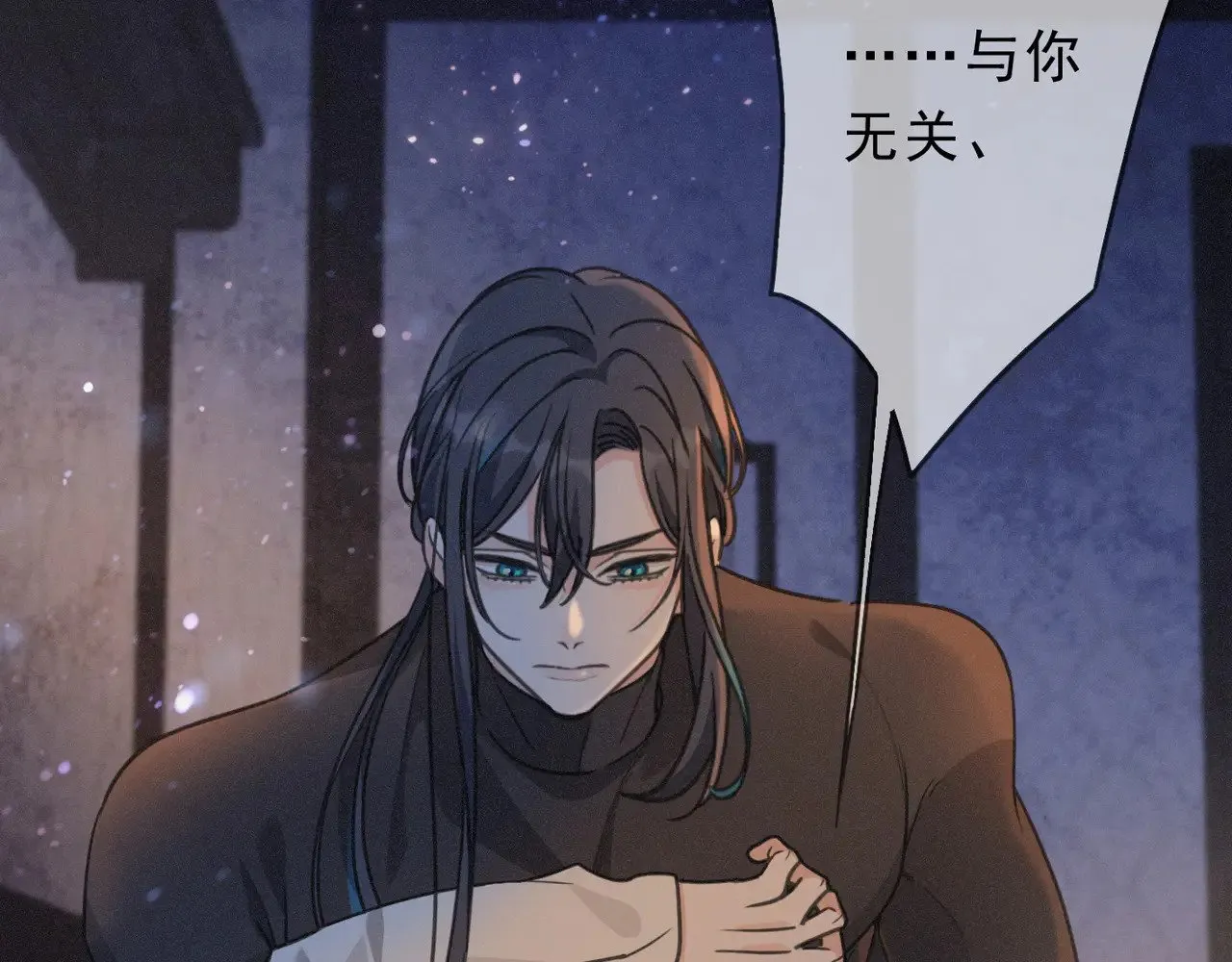 第30话 无眠之夜 第17页