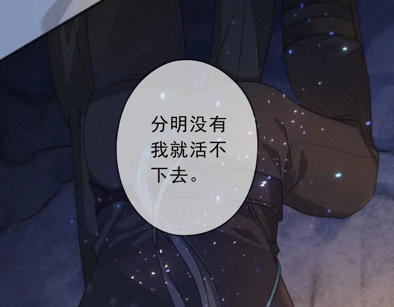 第30话 无眠之夜 第21页