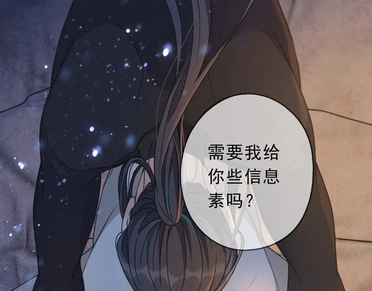 第30话 无眠之夜 第22页