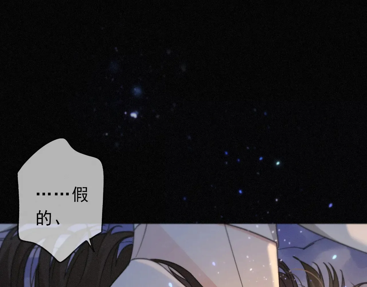 第30话 无眠之夜 第25页