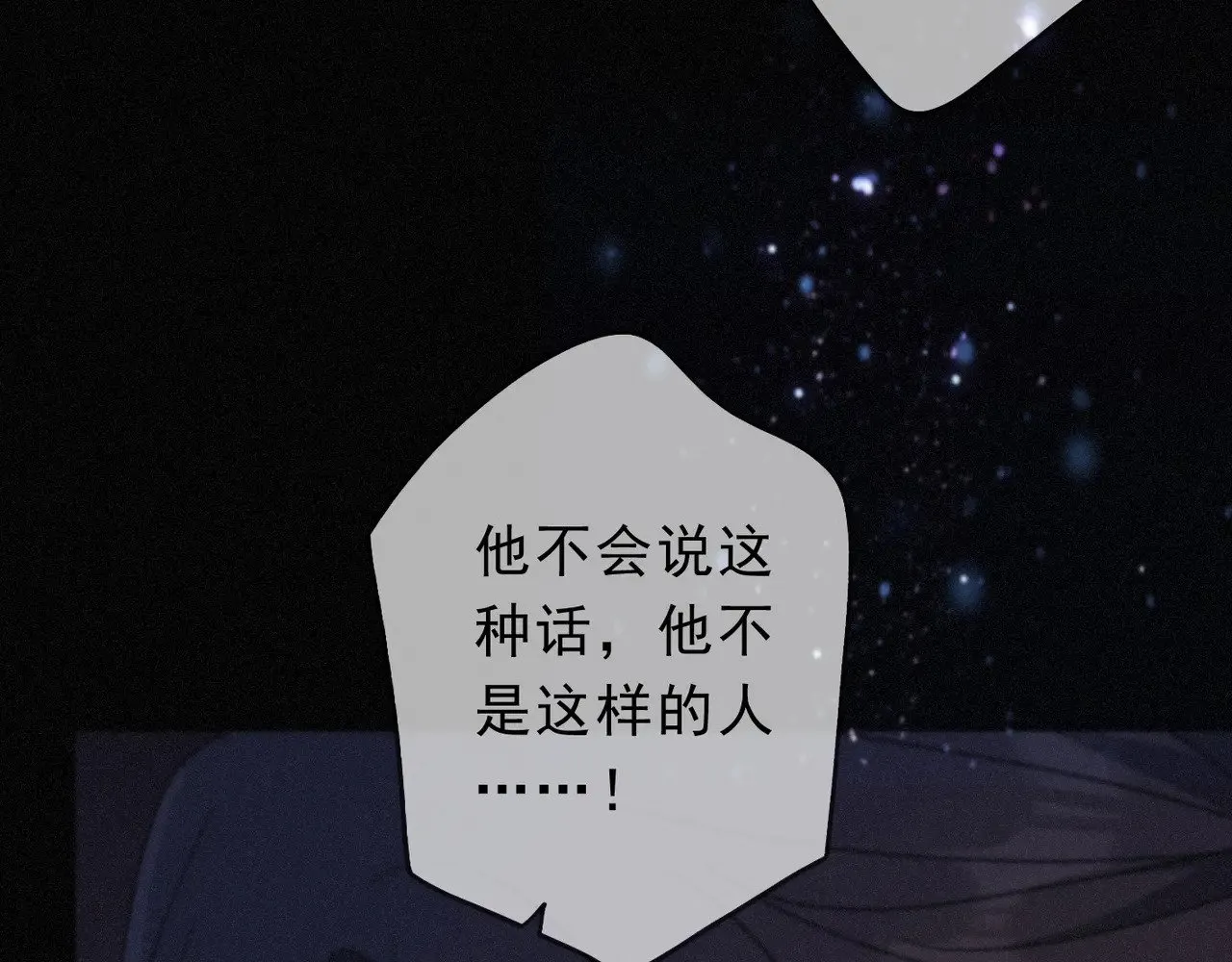 第30话 无眠之夜 第27页