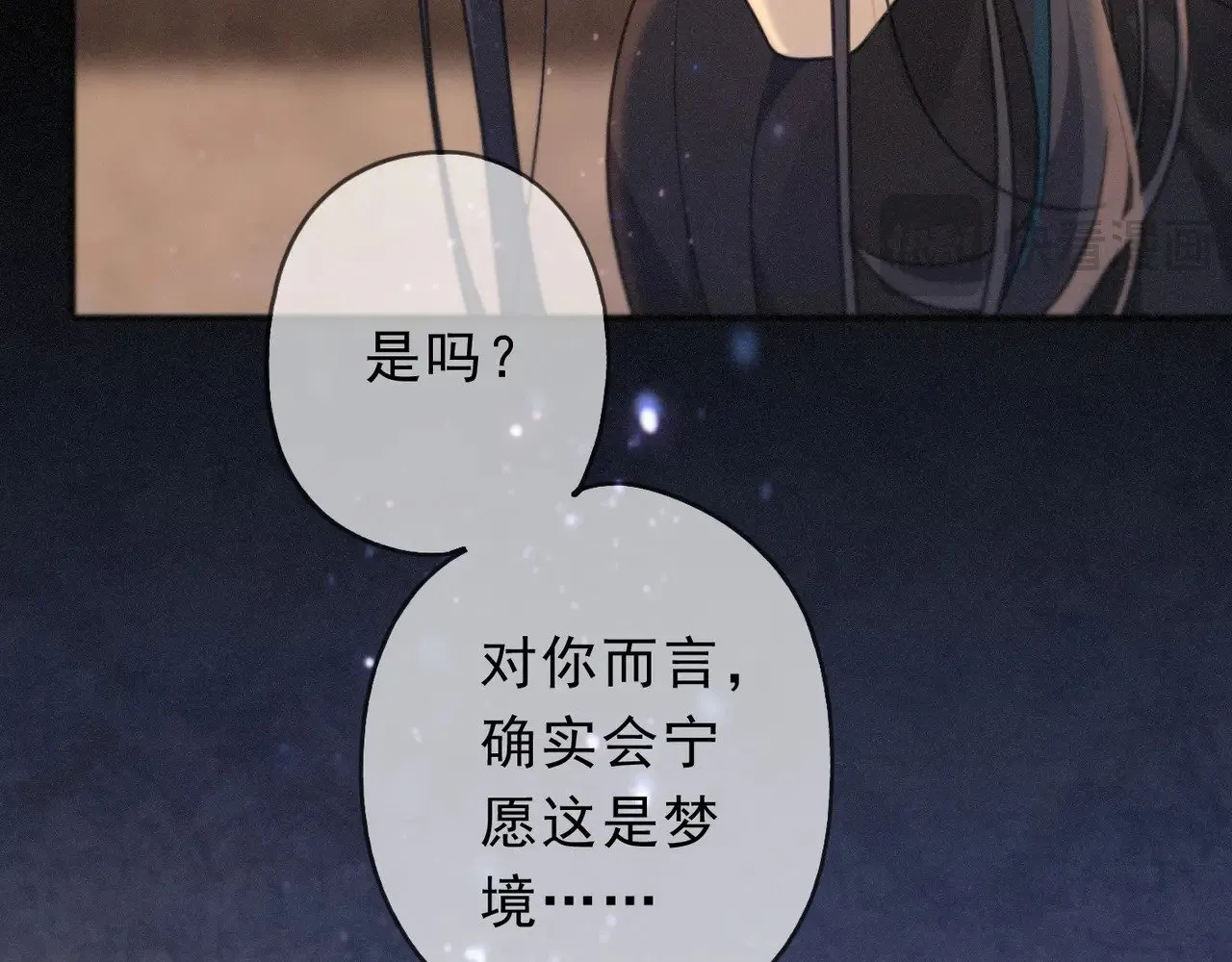 第30话 无眠之夜 第29页