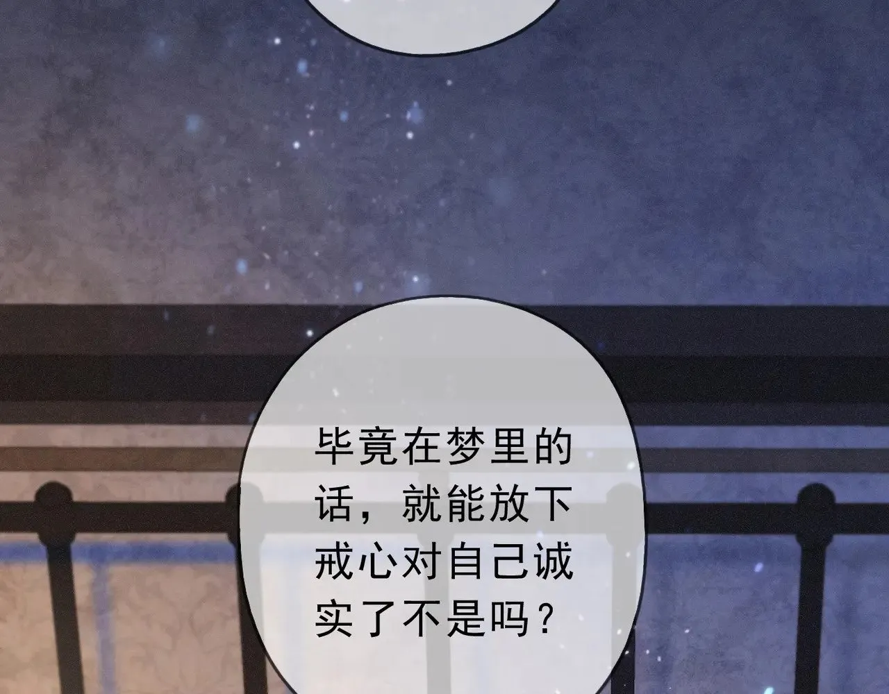 第30话 无眠之夜 第30页