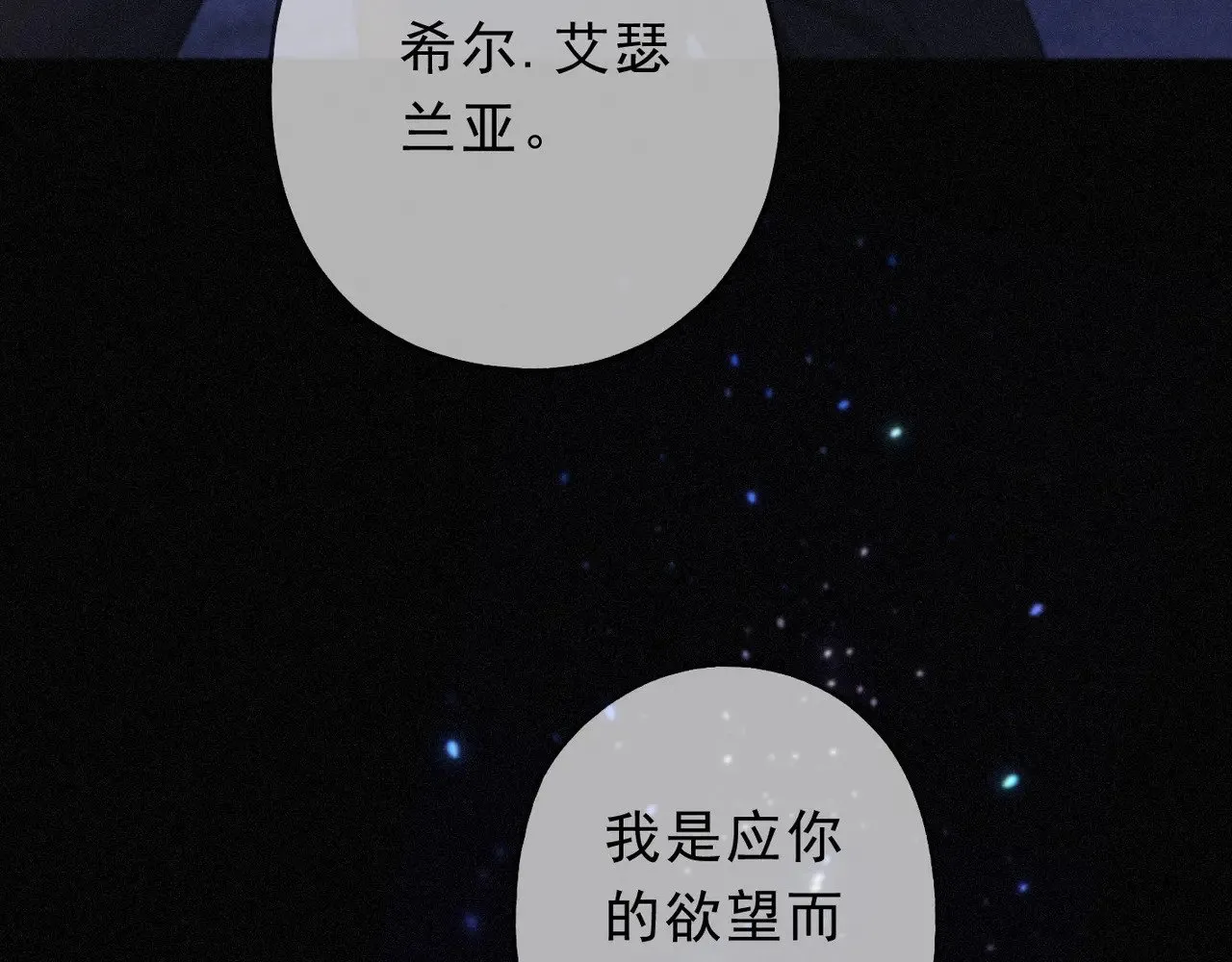 第30话 无眠之夜 第33页