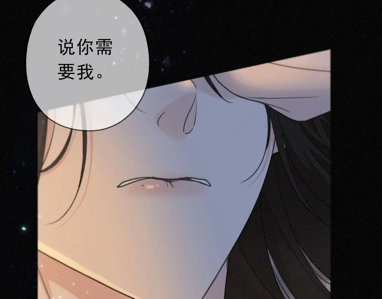 第30话 无眠之夜 第35页