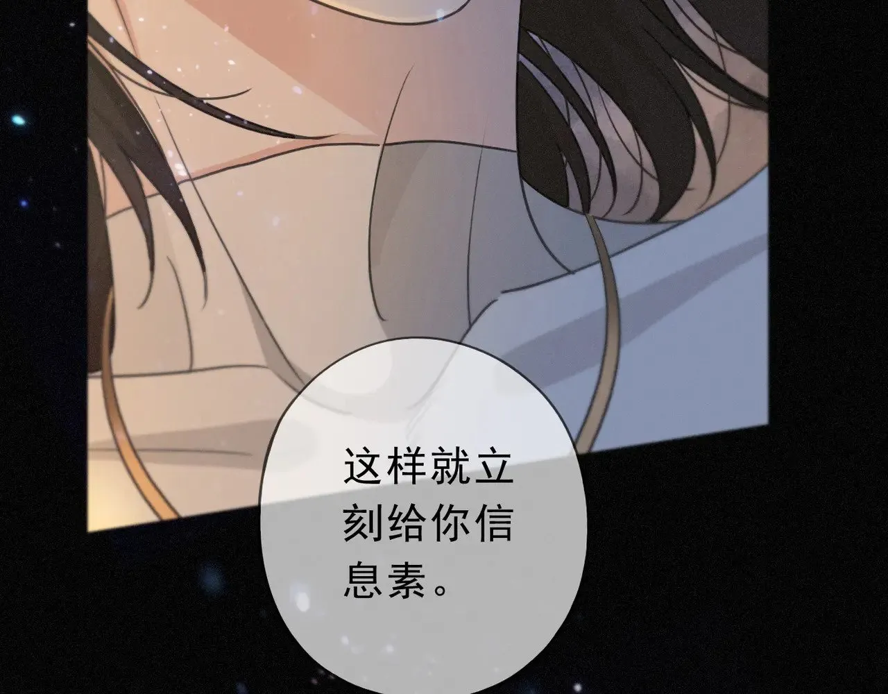 第30话 无眠之夜 第36页