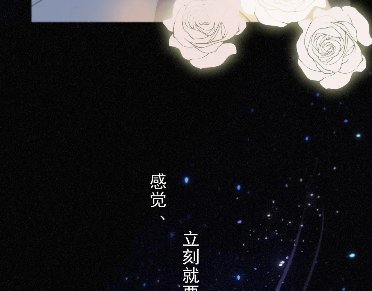 第30话 无眠之夜 第40页