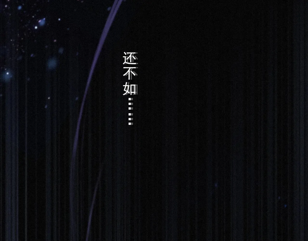 第30话 无眠之夜 第42页