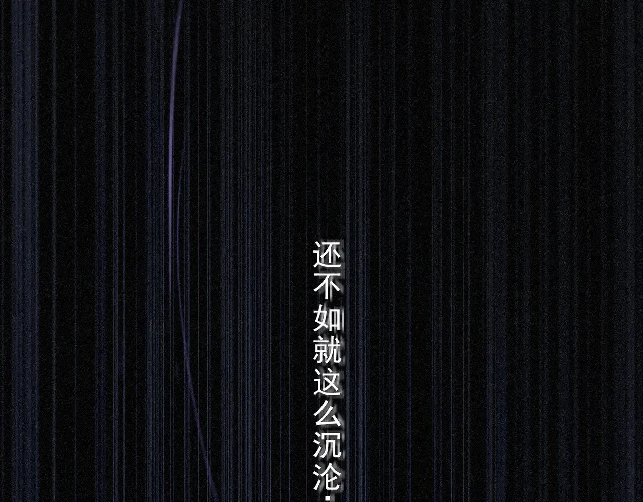 第30话 无眠之夜 第43页