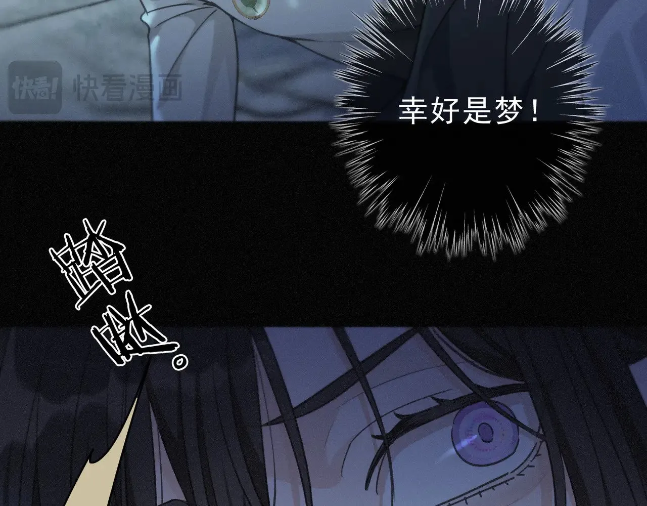 第30话 无眠之夜 第49页