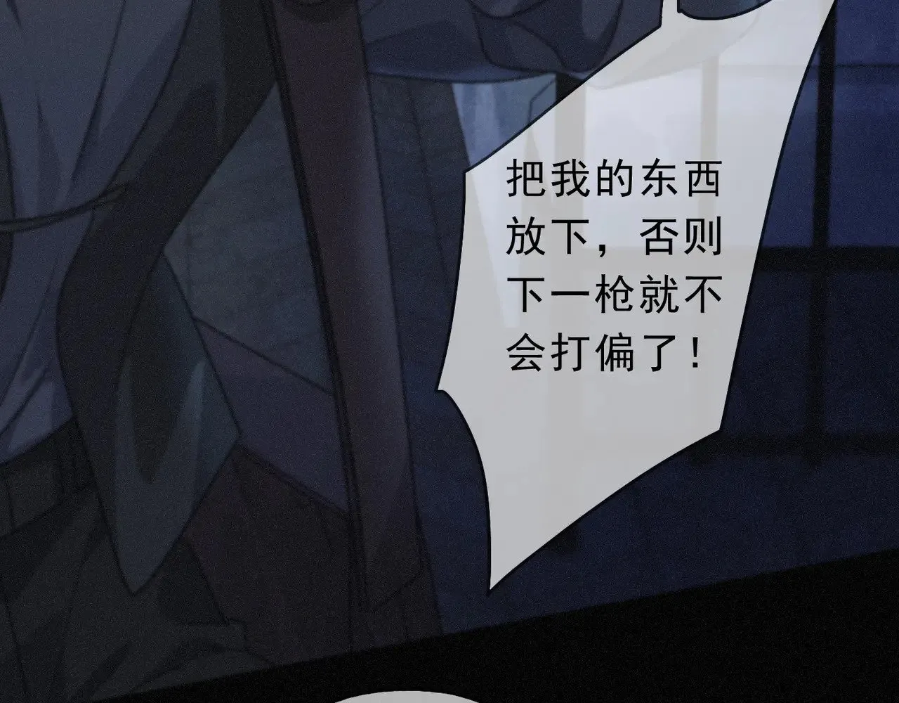 第30话 无眠之夜 第61页
