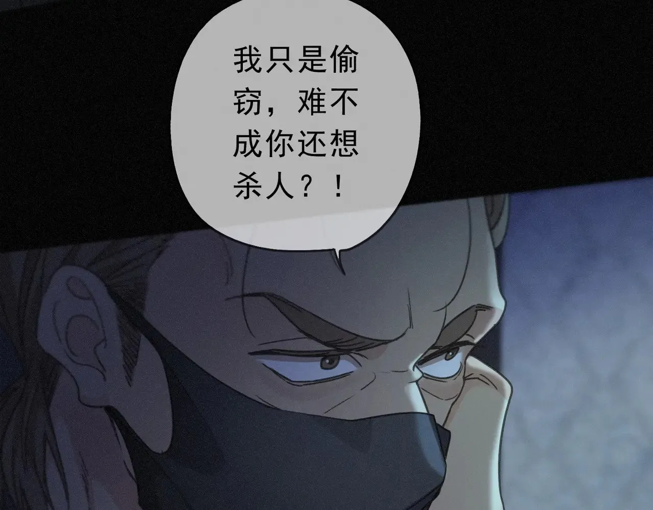 第30话 无眠之夜 第62页