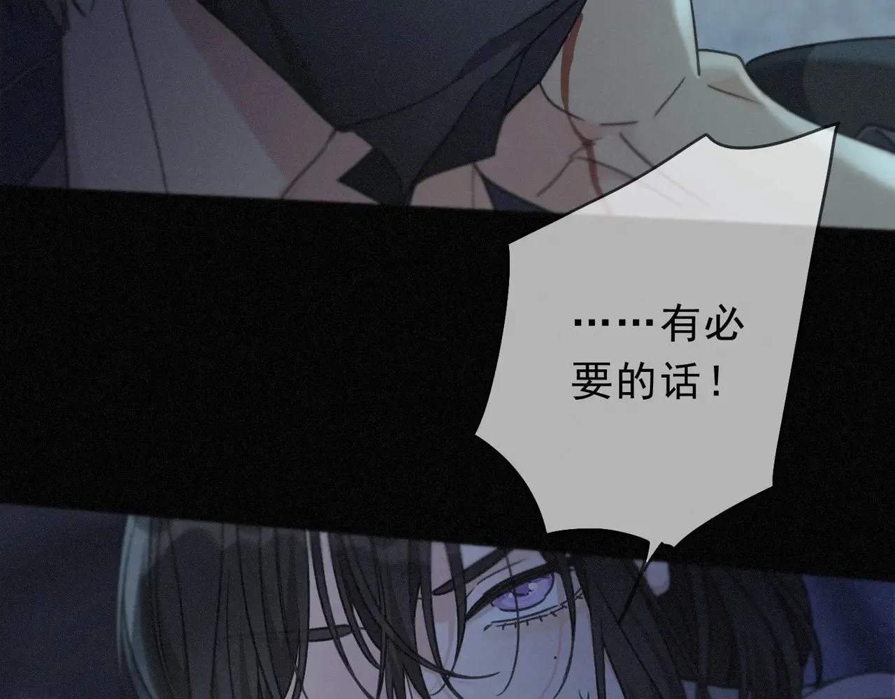 第30话 无眠之夜 第63页