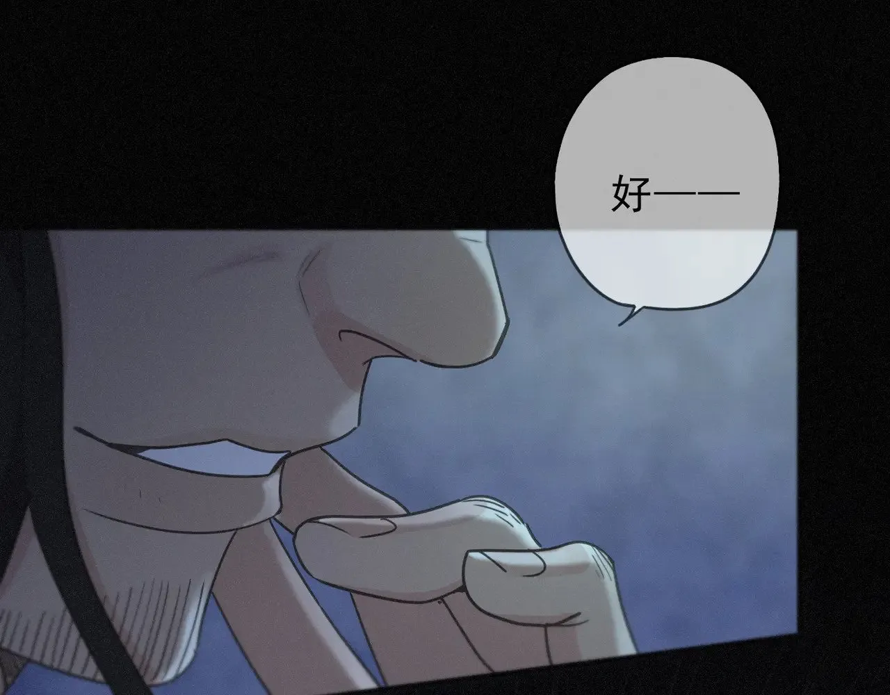 第30话 无眠之夜 第65页