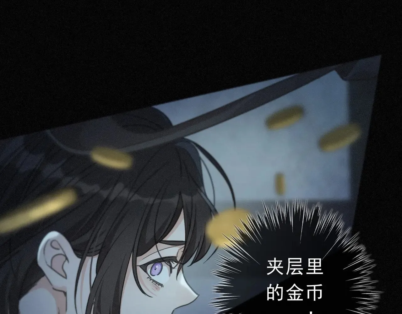 第30话 无眠之夜 第70页