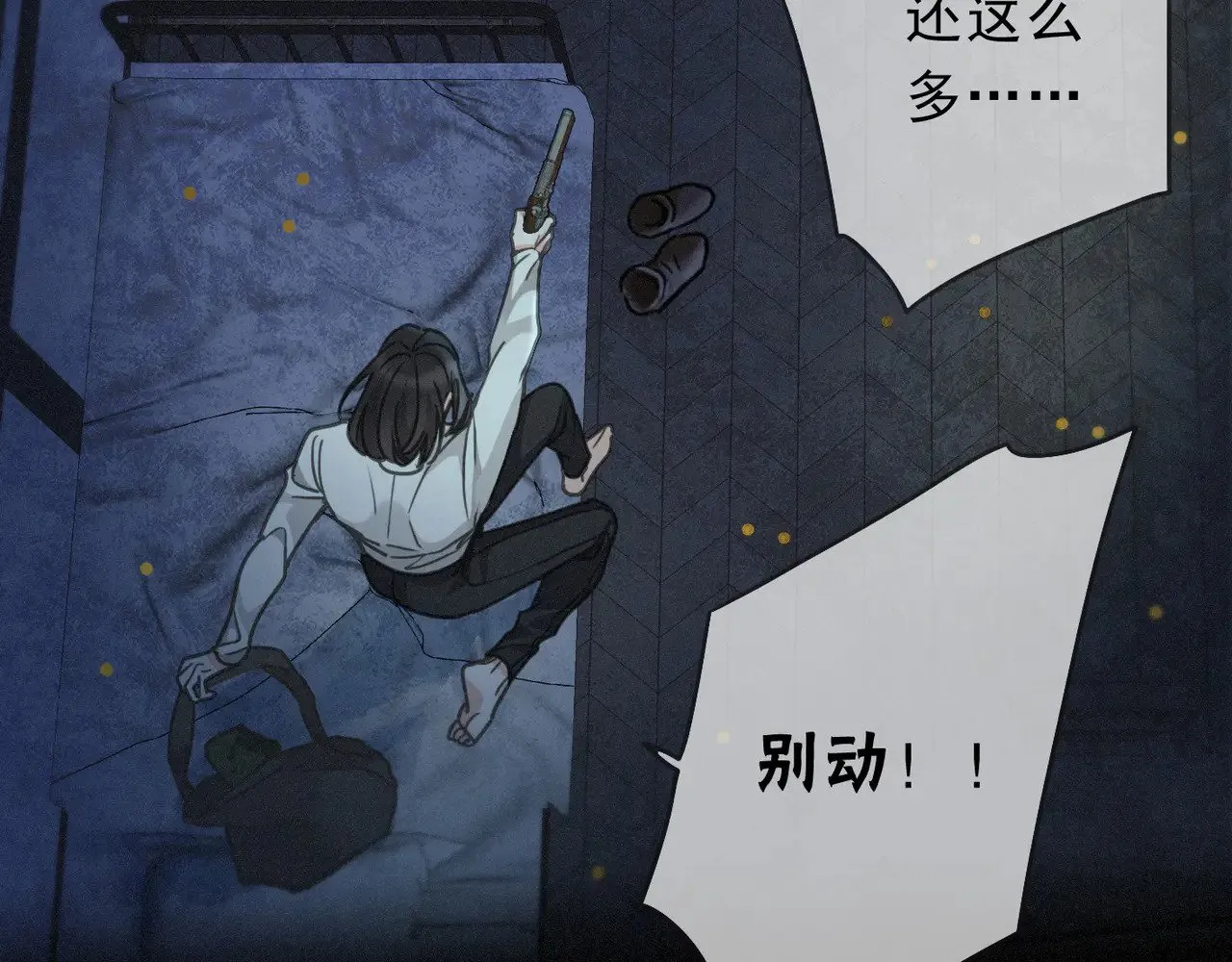 第30话 无眠之夜 第74页