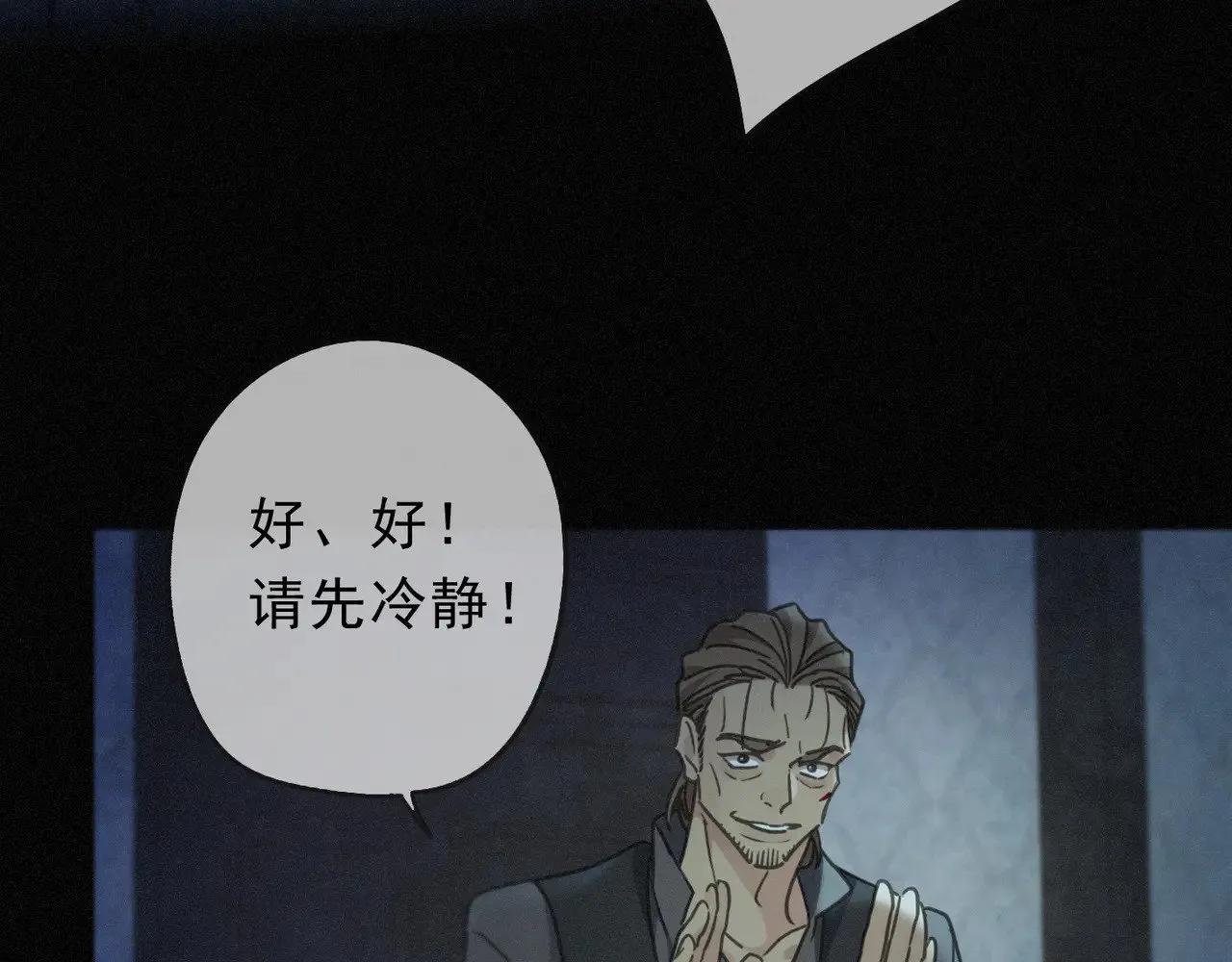 第30话 无眠之夜 第75页