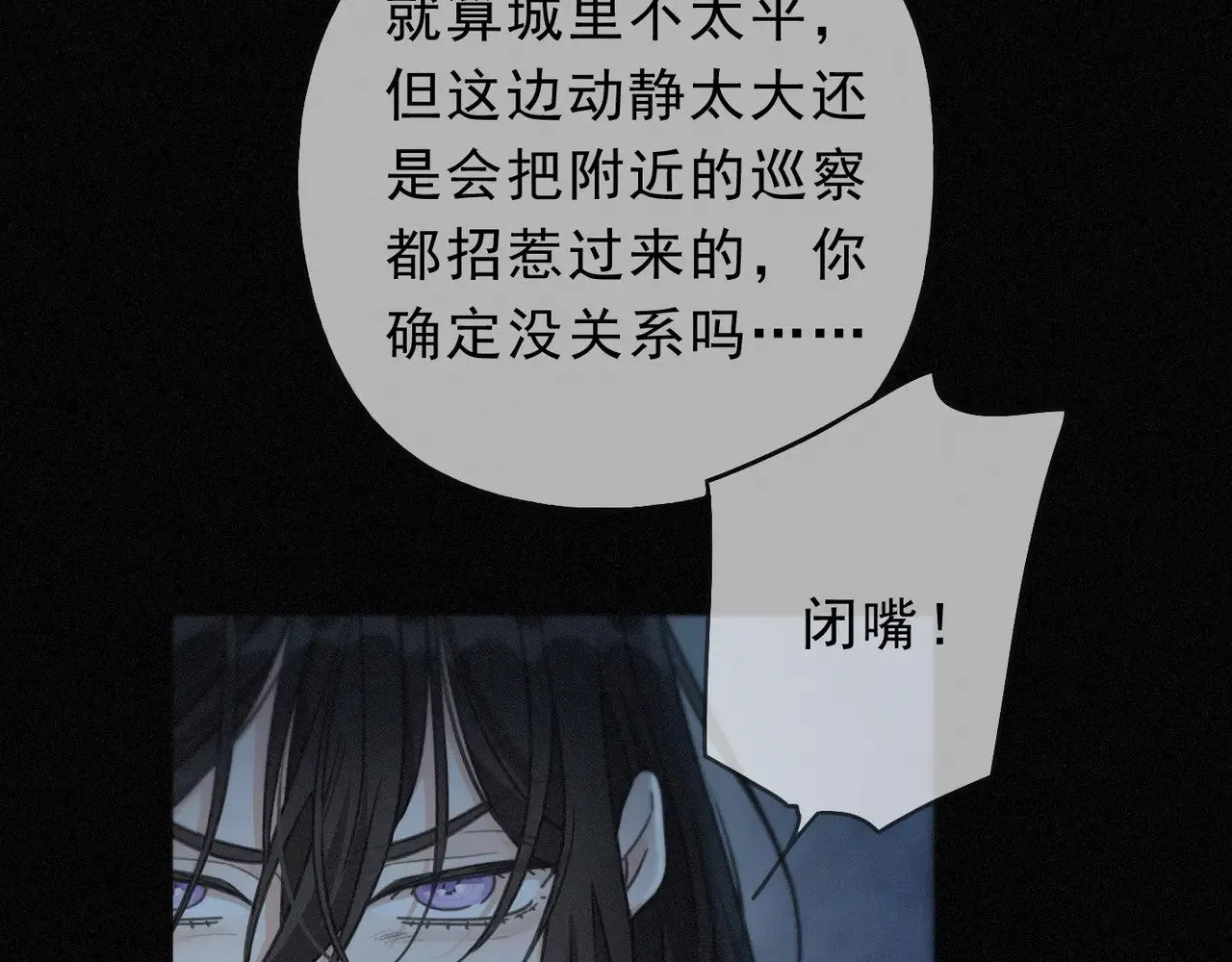 第30话 无眠之夜 第77页