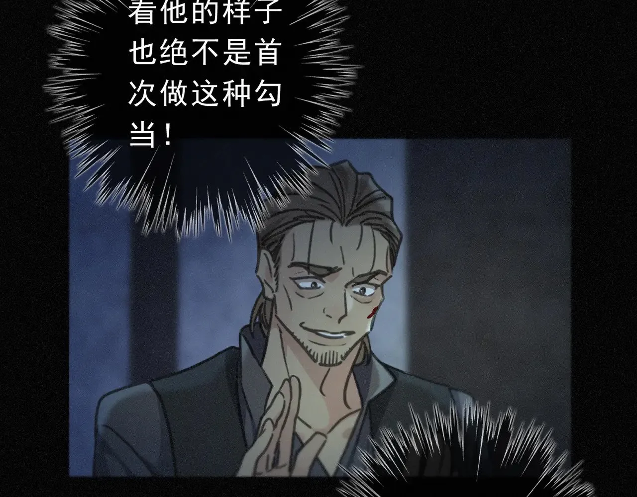 第30话 无眠之夜 第81页