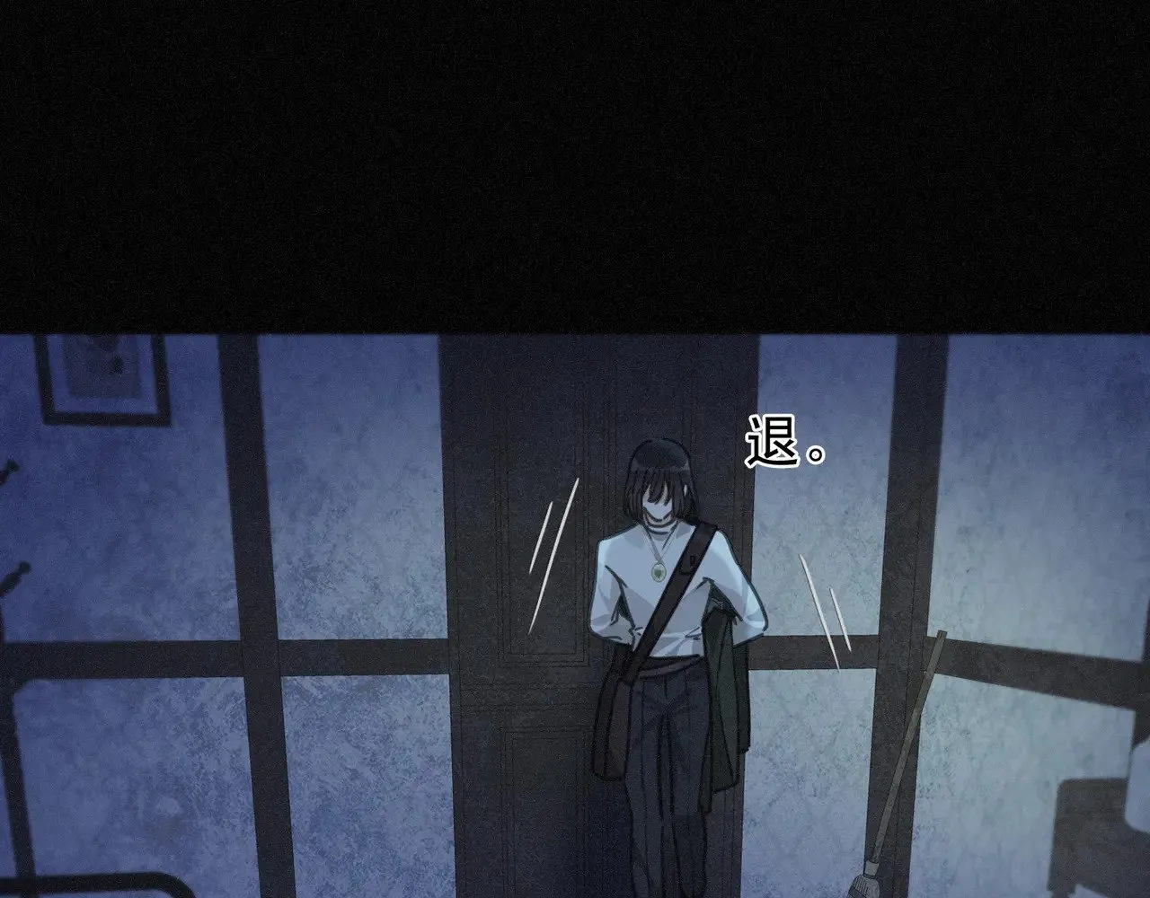 第30话 无眠之夜 第89页