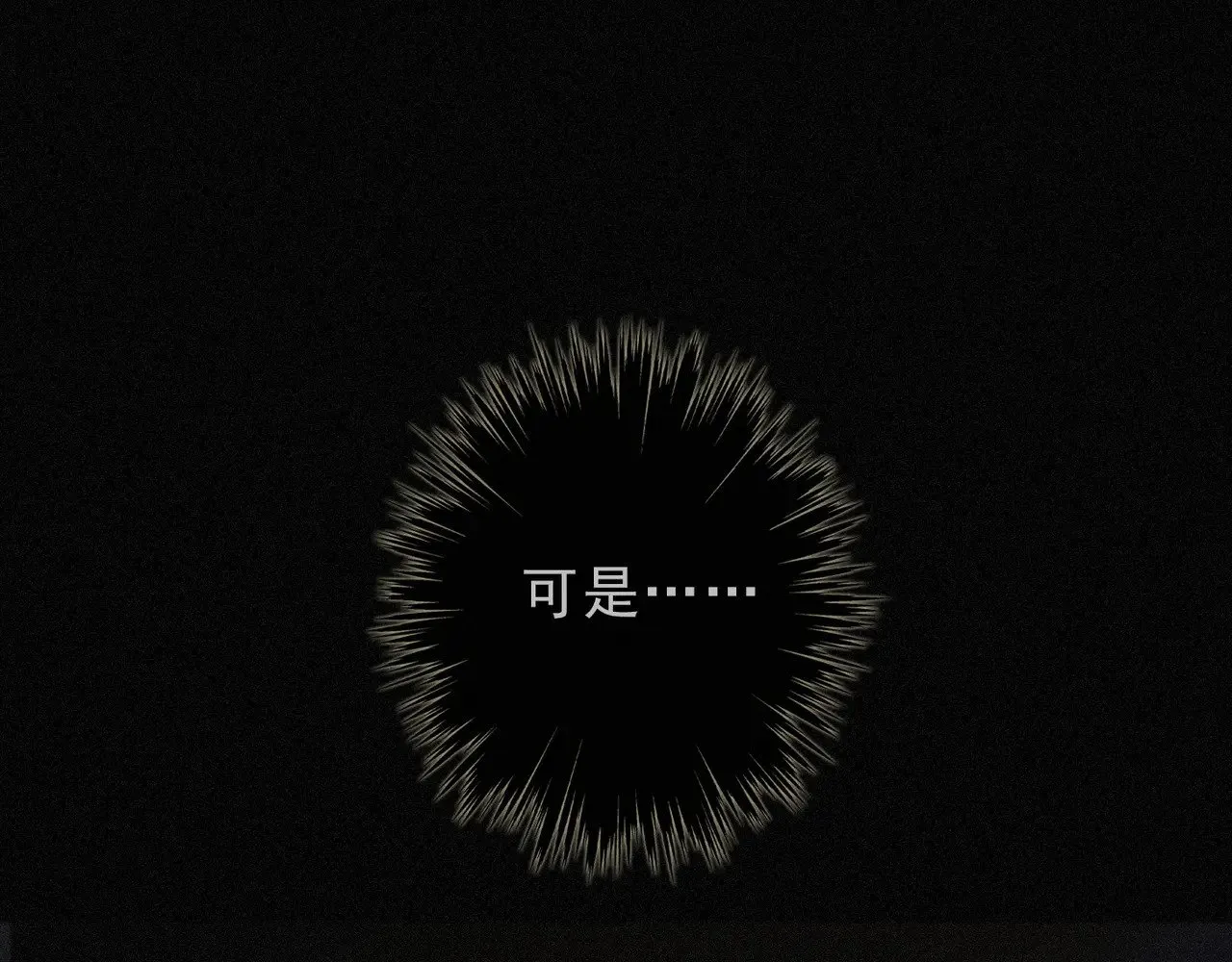 第30话 无眠之夜 第103页