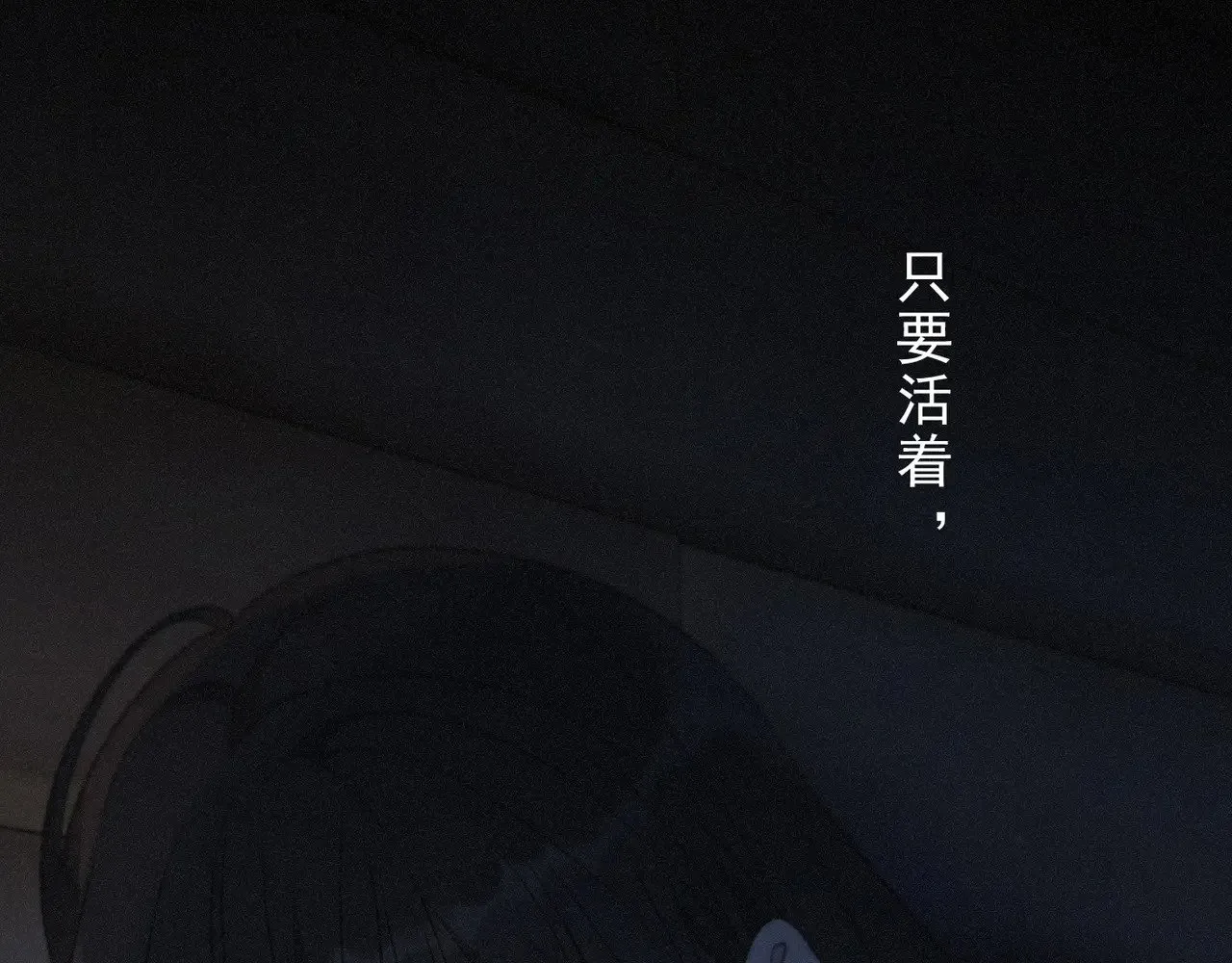 第30话 无眠之夜 第109页