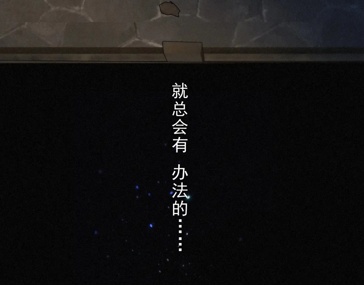 第30话 无眠之夜 第113页
