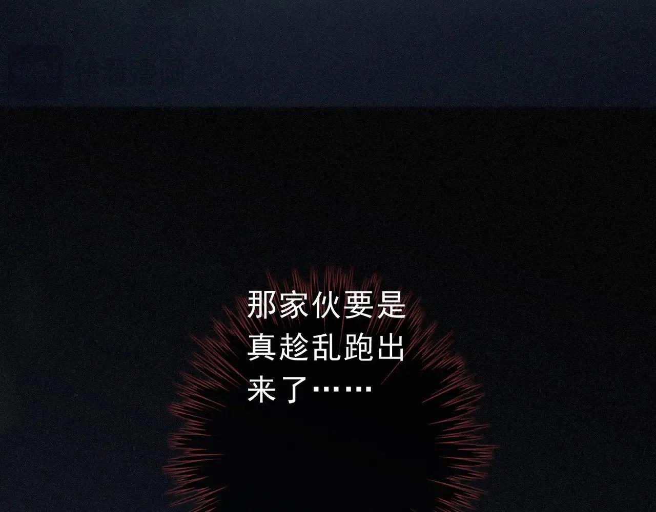第30话 无眠之夜 第118页