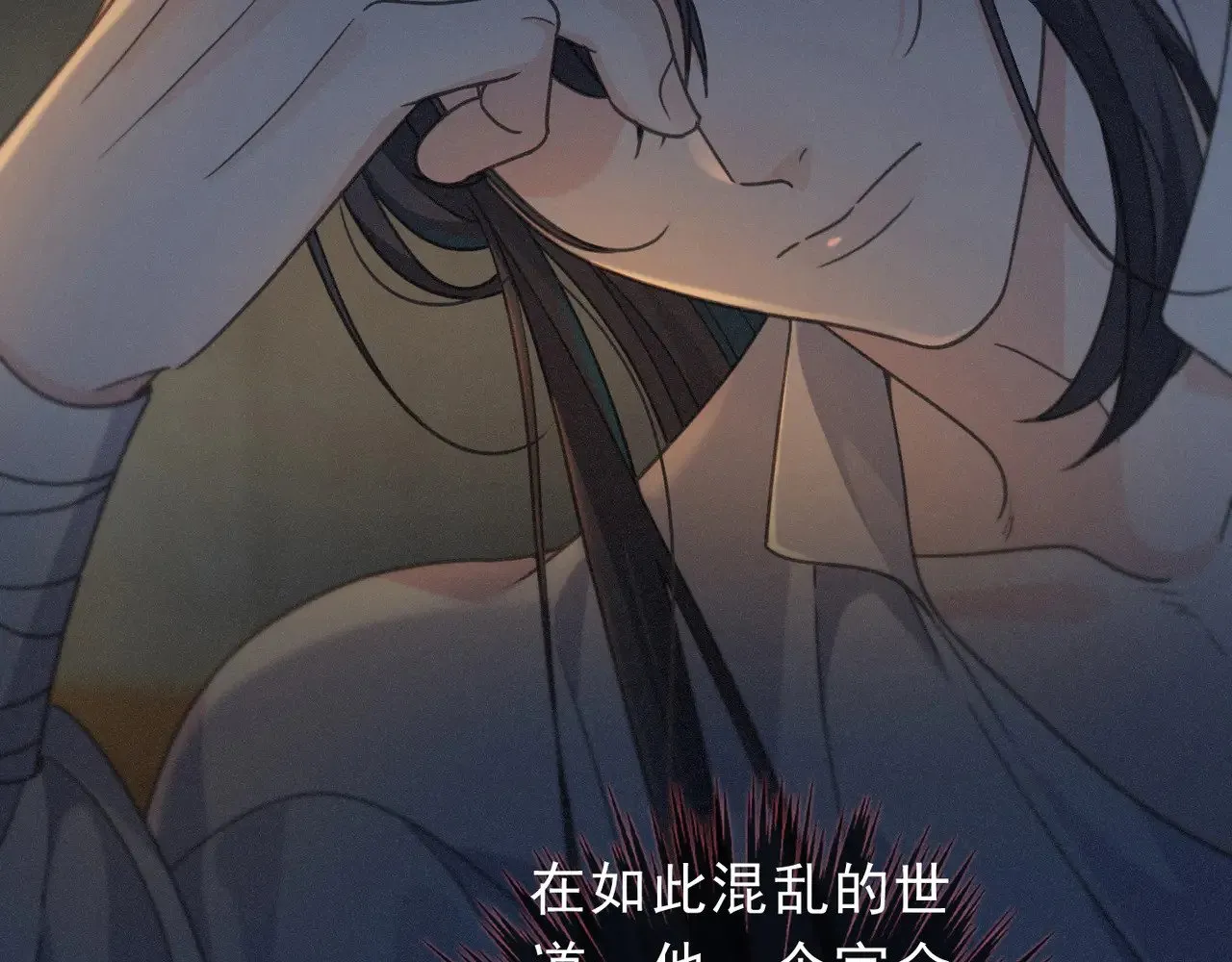 第30话 无眠之夜 第120页