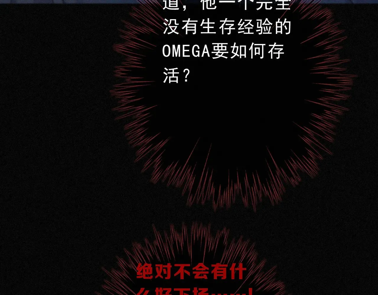 第30话 无眠之夜 第121页