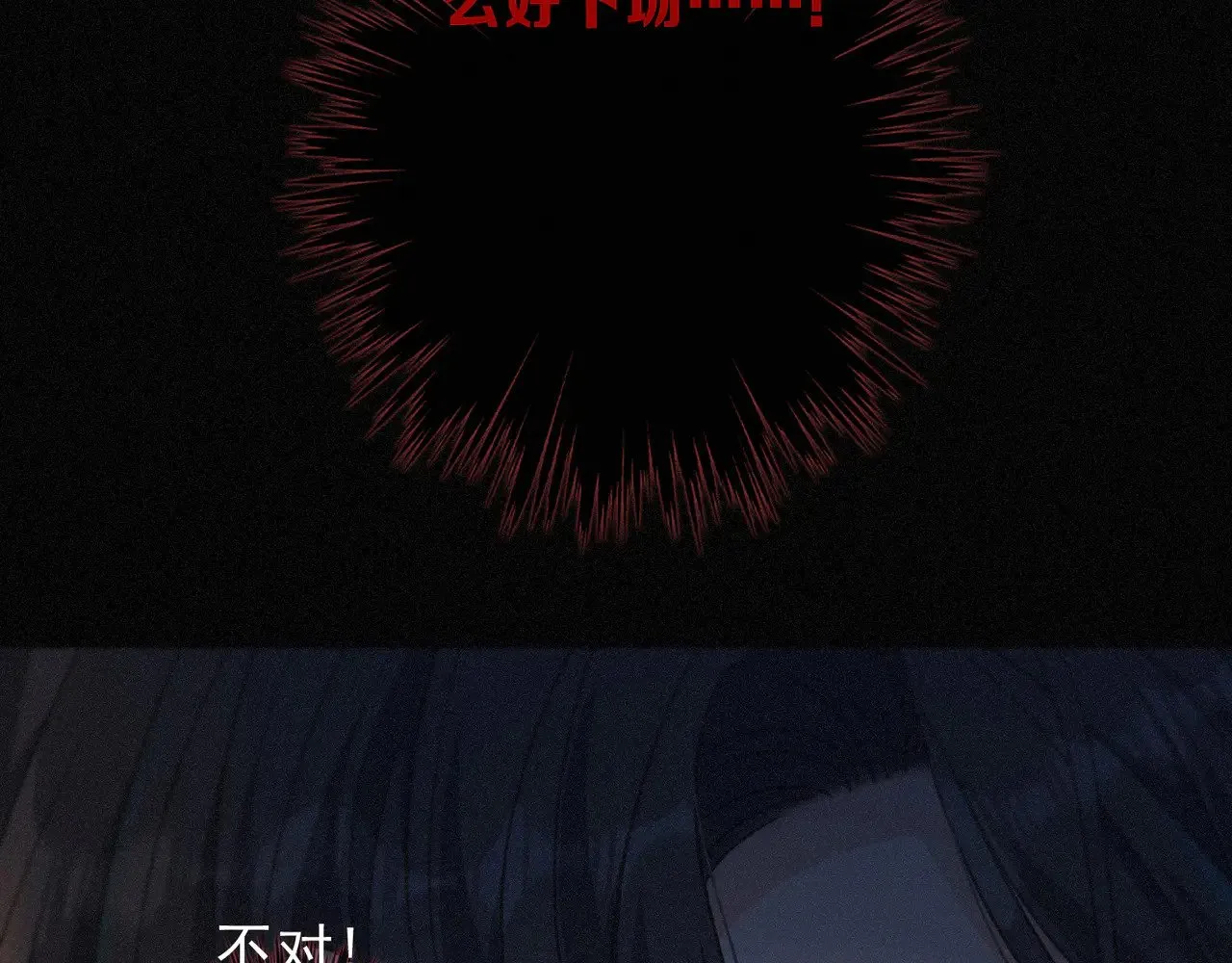 第30话 无眠之夜 第122页
