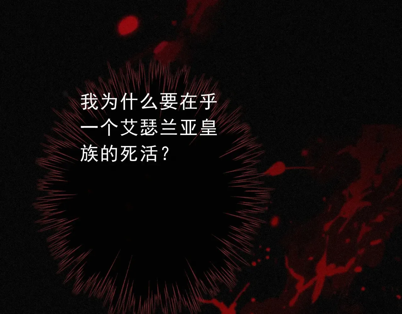 第30话 无眠之夜 第124页