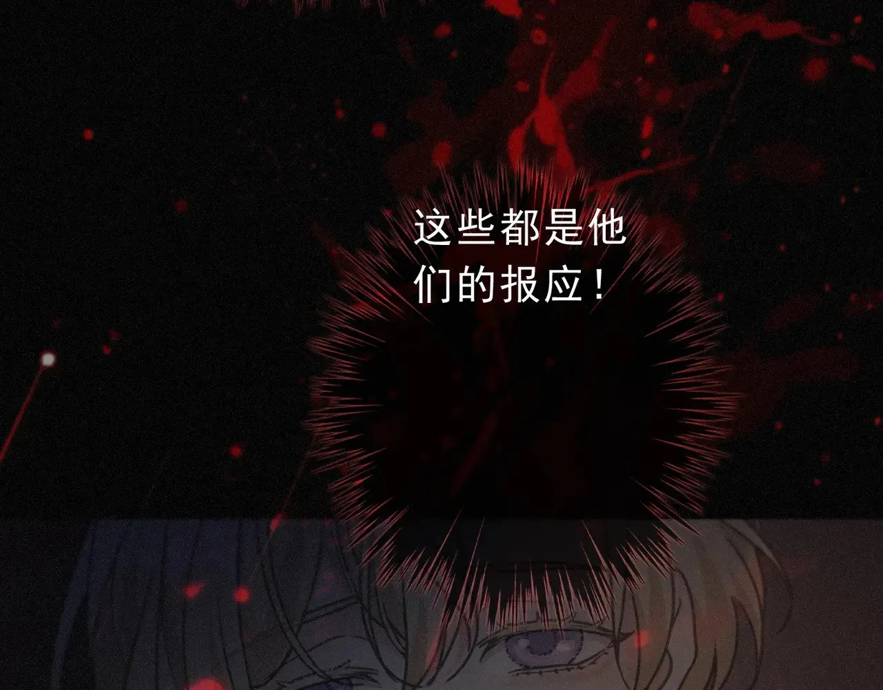 第30话 无眠之夜 第125页