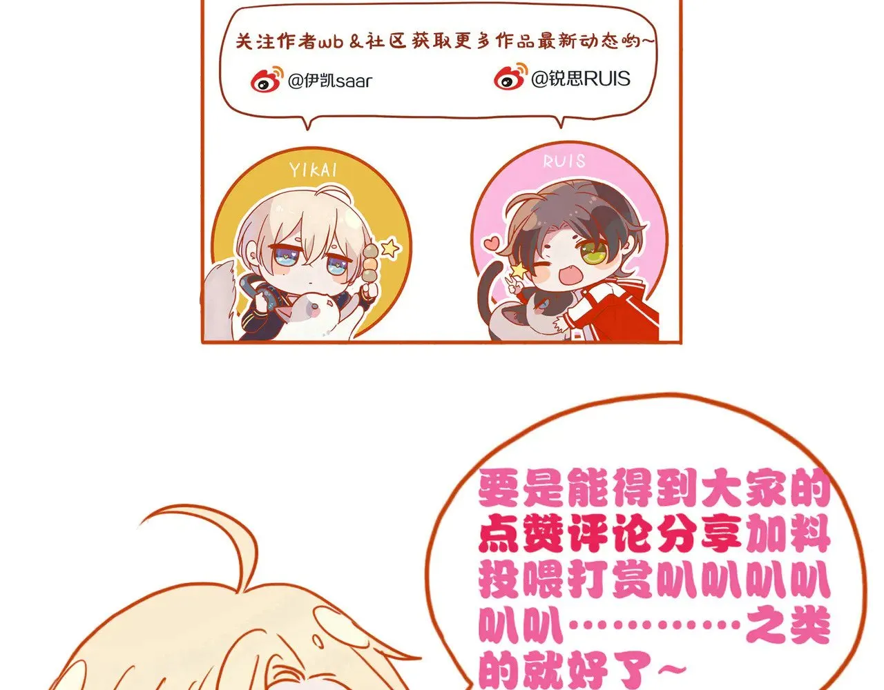 第30话 无眠之夜 第135页