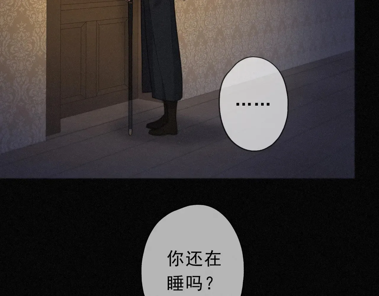 第31话 觅踪 第6页