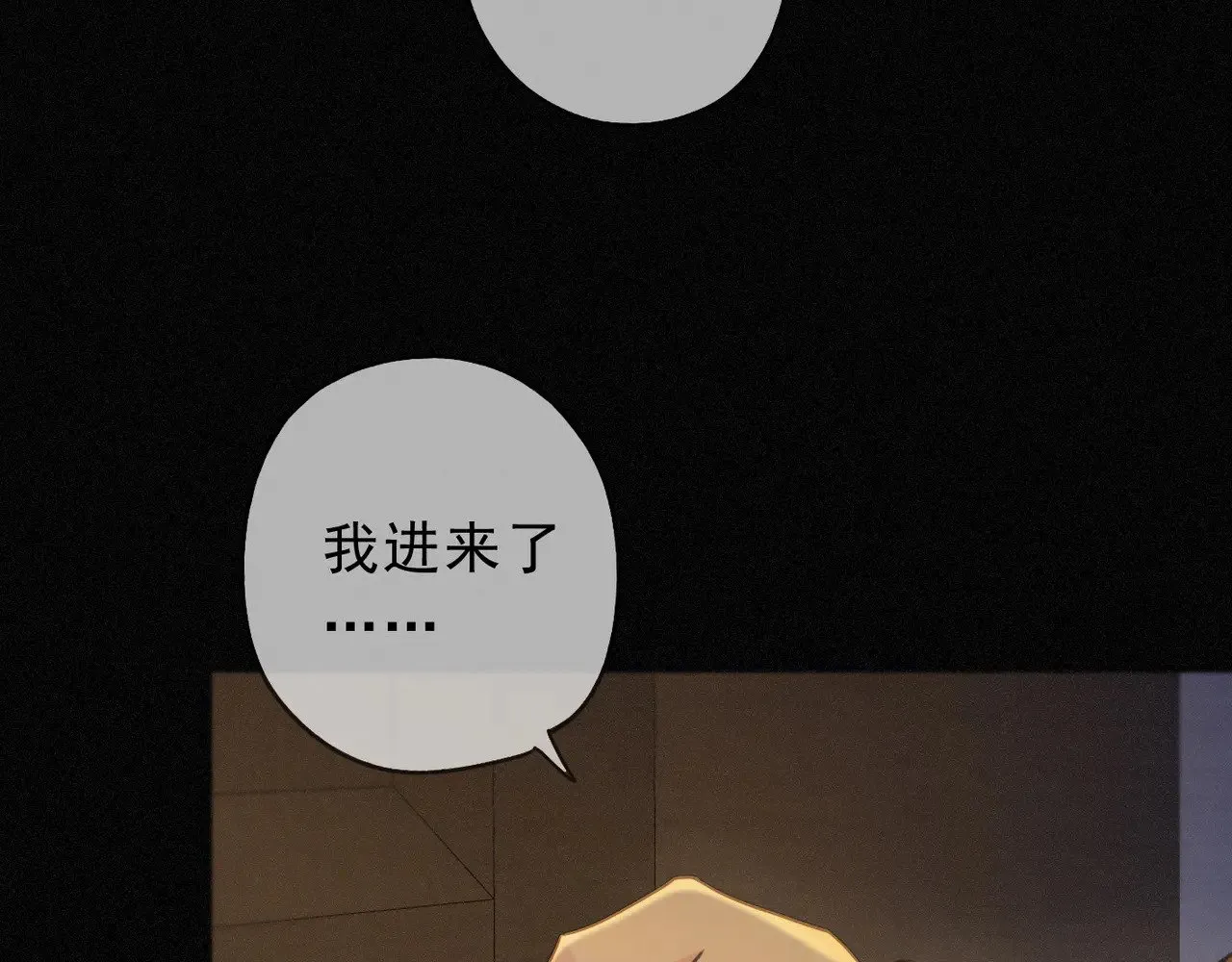 第31话 觅踪 第7页