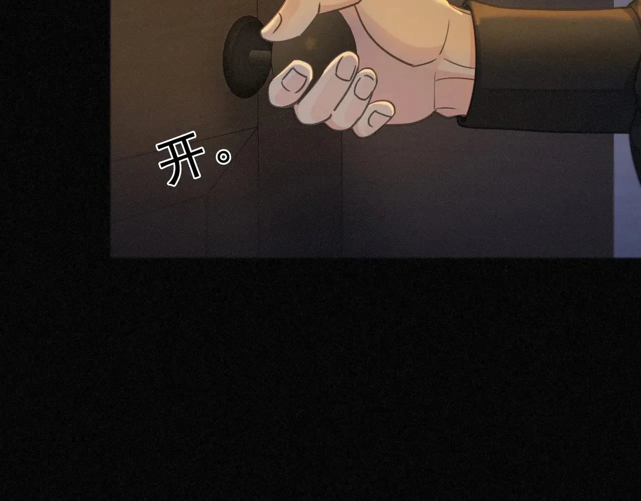 第31话 觅踪 第8页