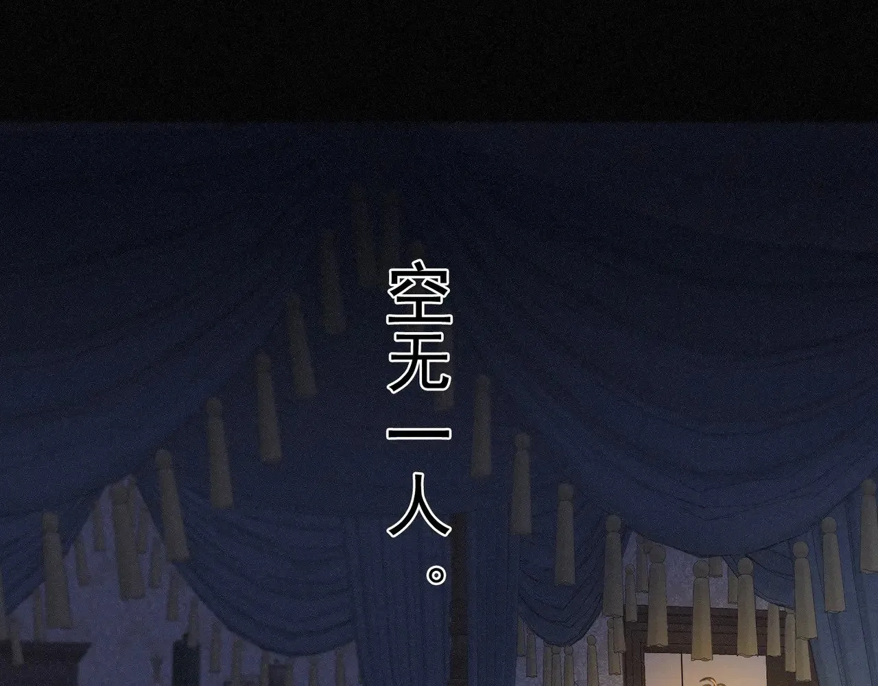 第31话 觅踪 第9页