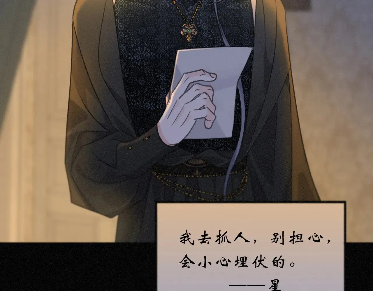 第31话 觅踪 第14页
