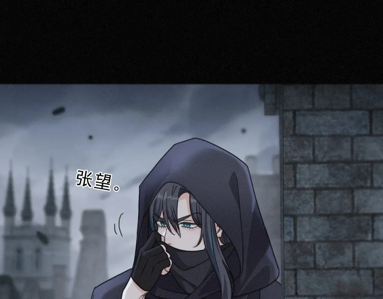 第31话 觅踪 第23页