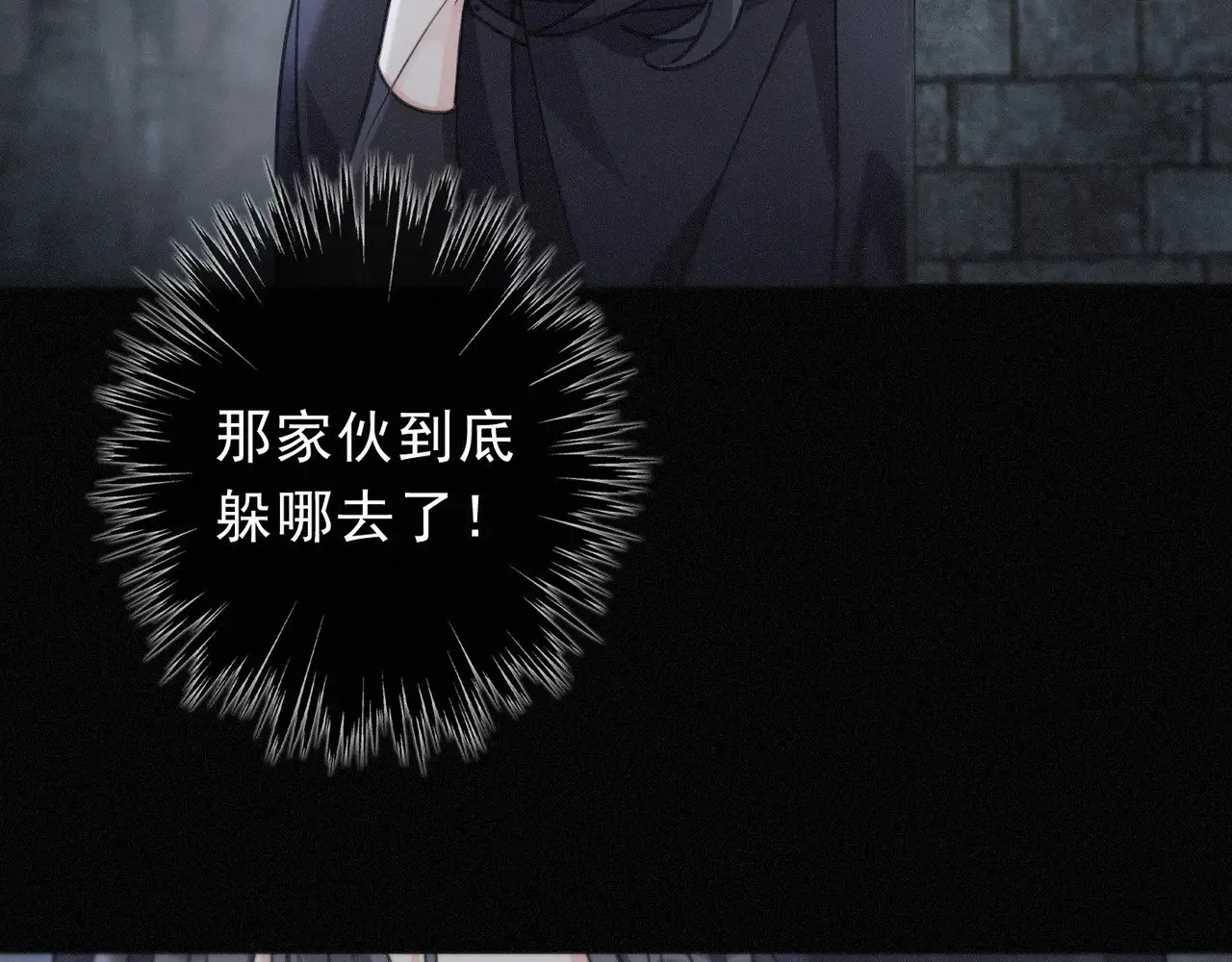 第31话 觅踪 第24页