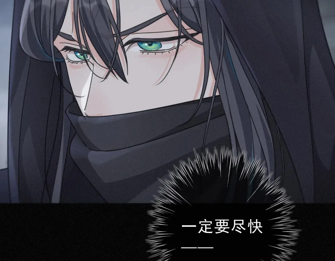 第31话 觅踪 第25页