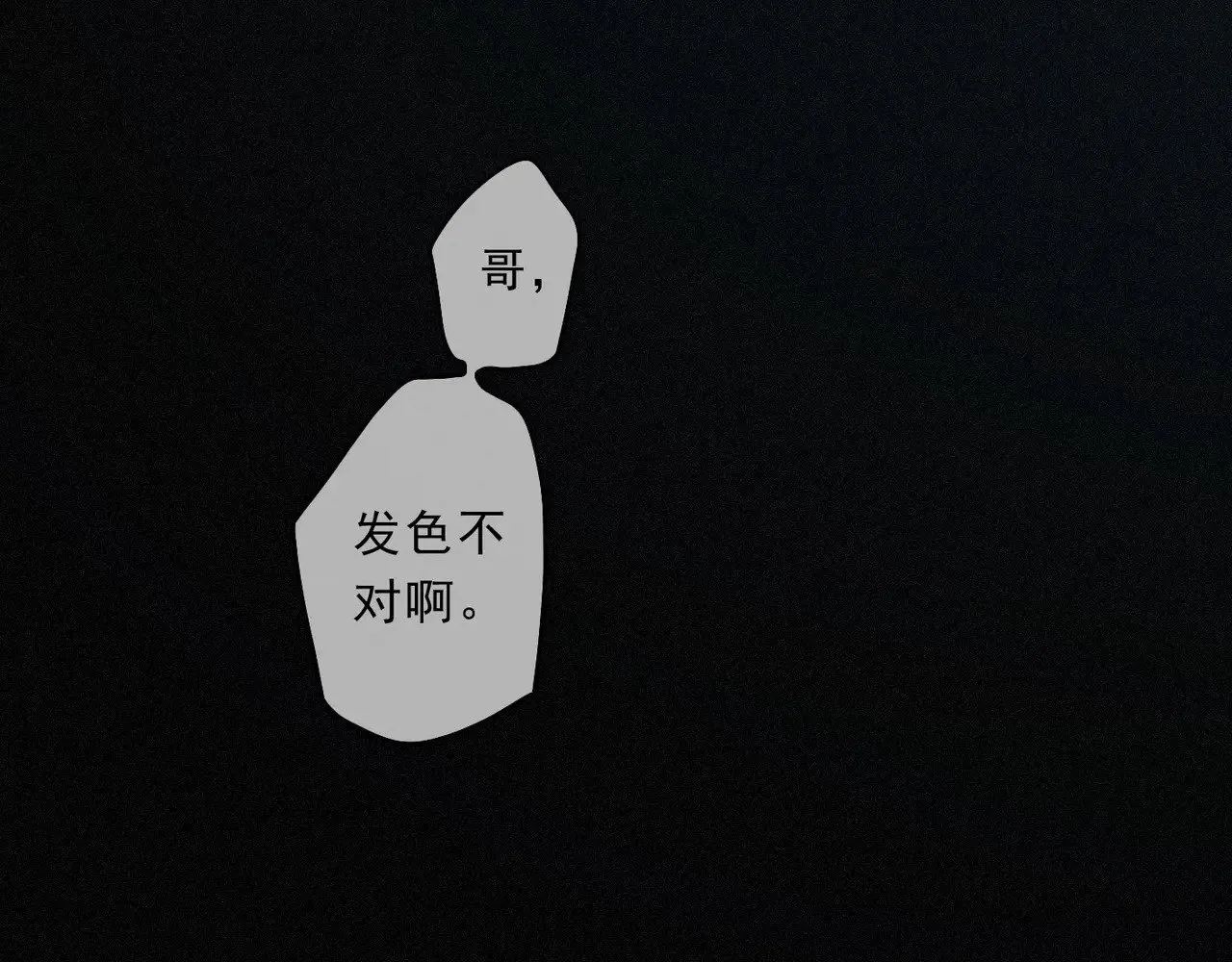 第31话 觅踪 第32页