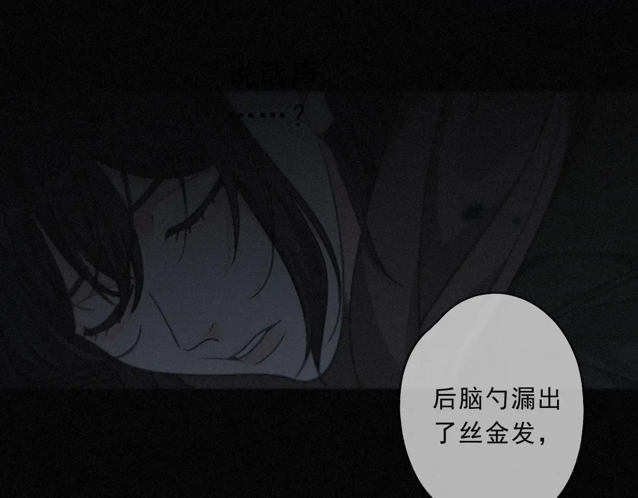 第31话 觅踪 第33页