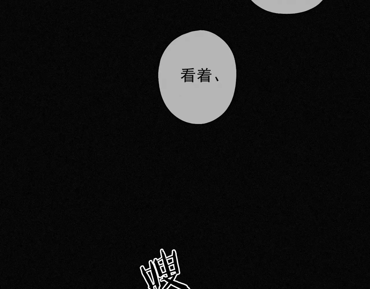 第31话 觅踪 第34页
