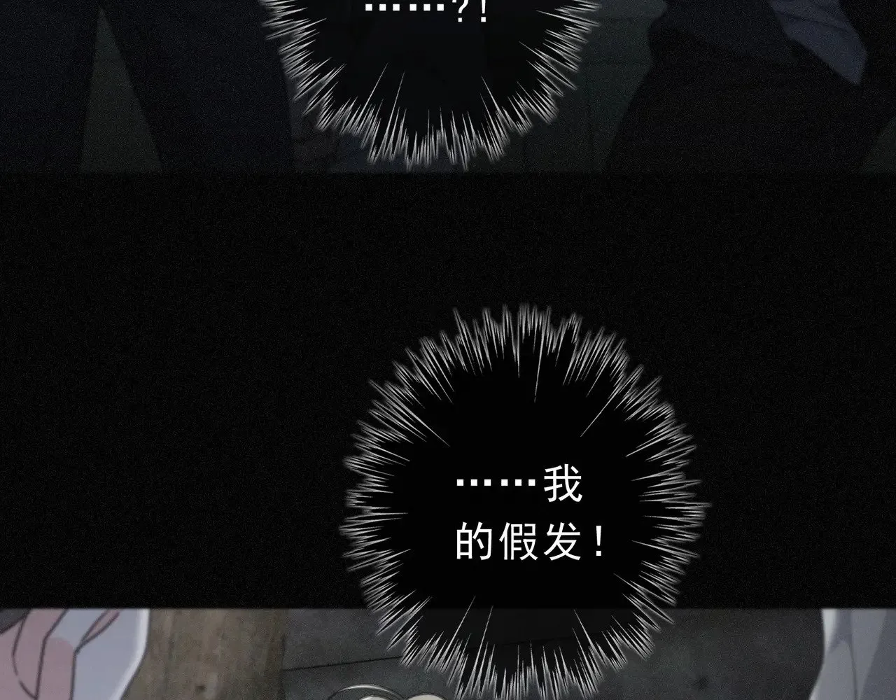 第31话 觅踪 第38页
