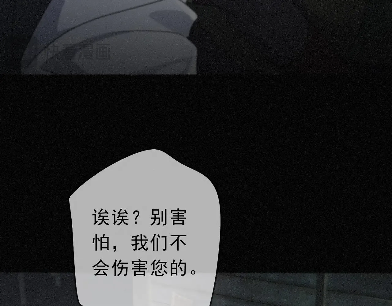 第31话 觅踪 第40页