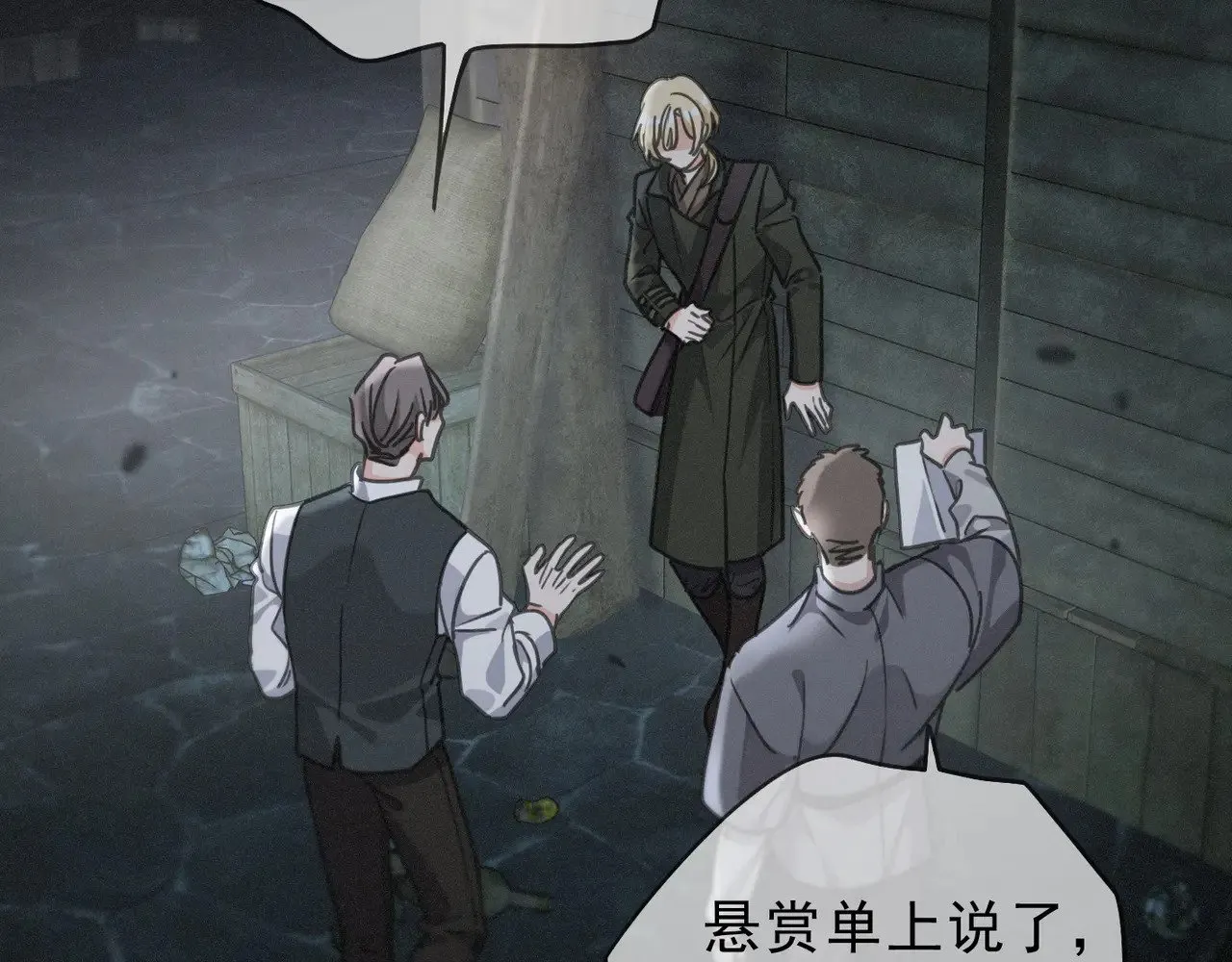 第31话 觅踪 第41页