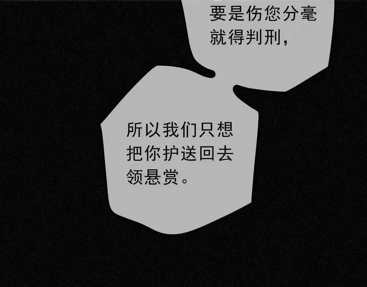 第31话 觅踪 第42页